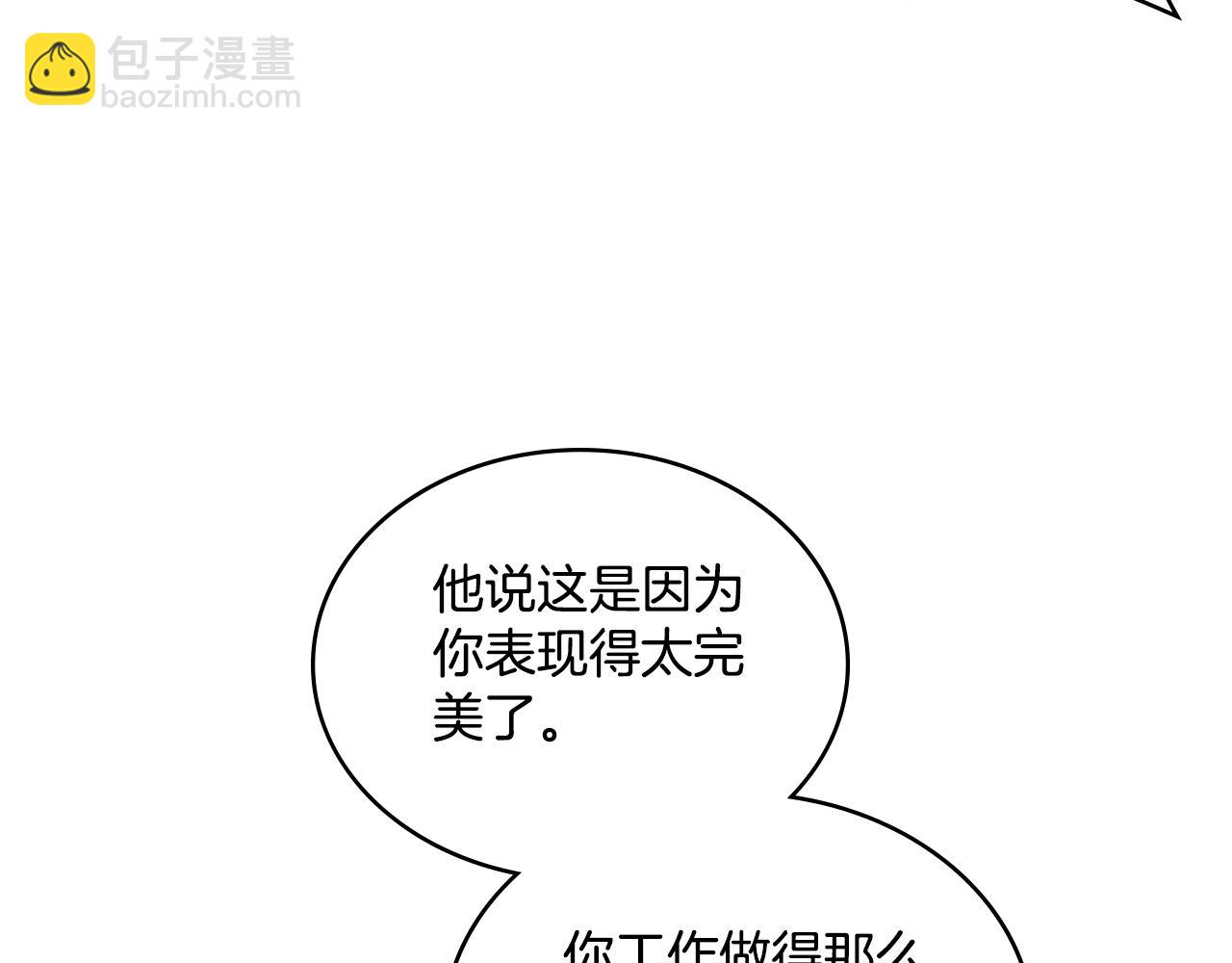 第2话 过河拆桥(1/3)-第3话