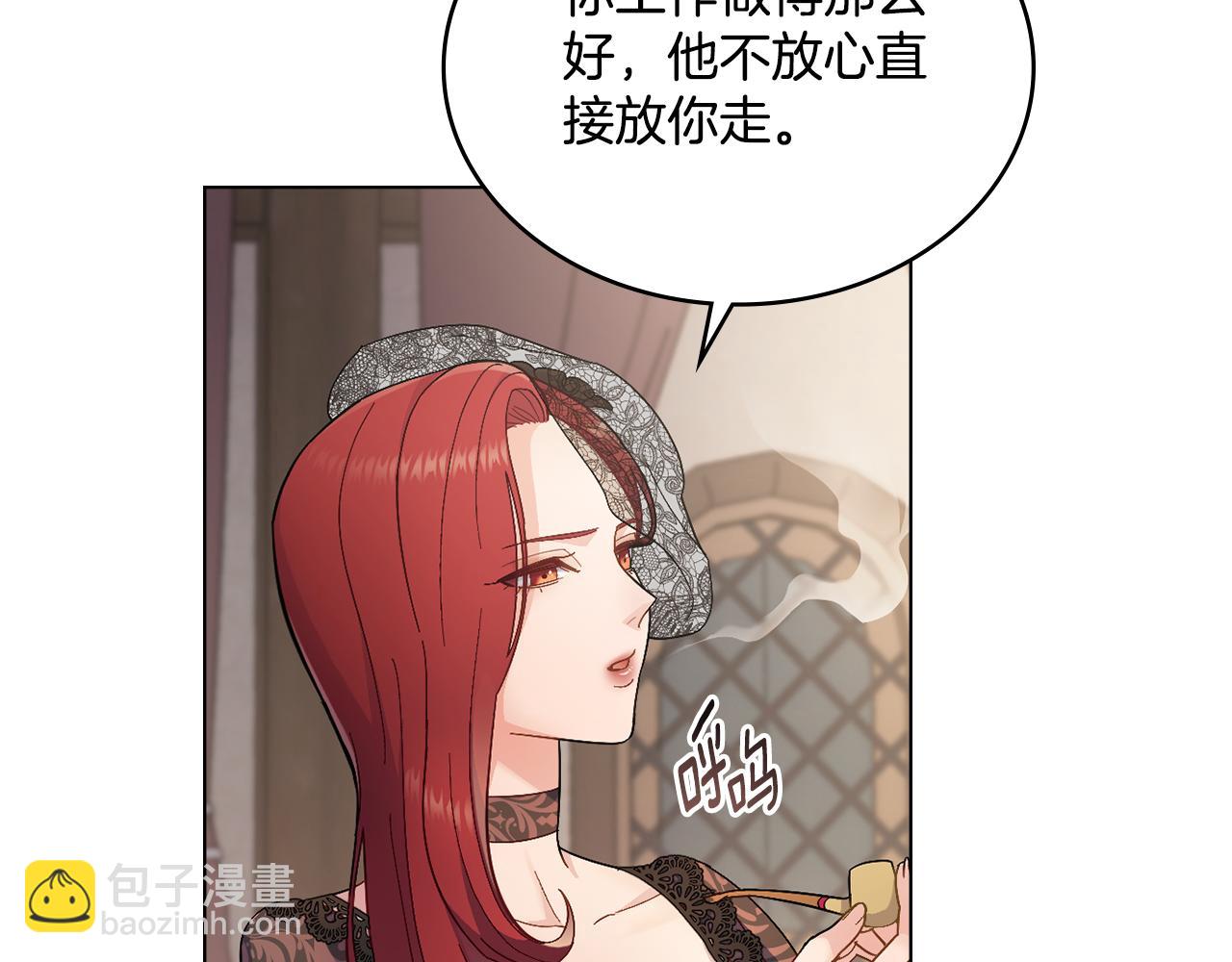 第2话 过河拆桥(1/3)-第3话