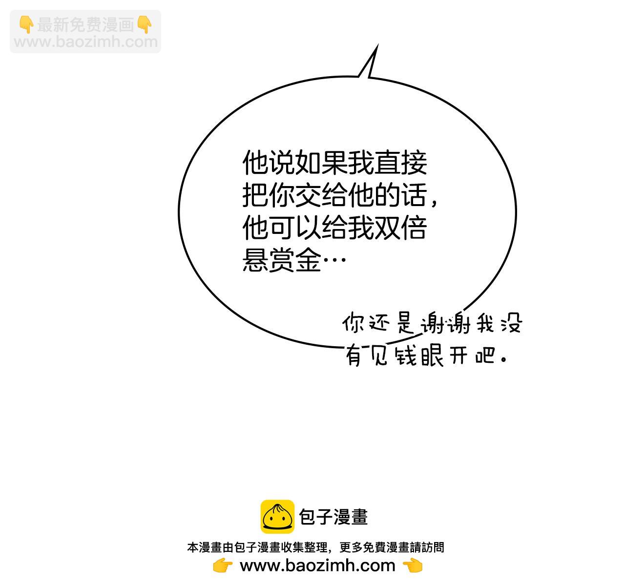 第2话 过河拆桥(1/3)-第3话