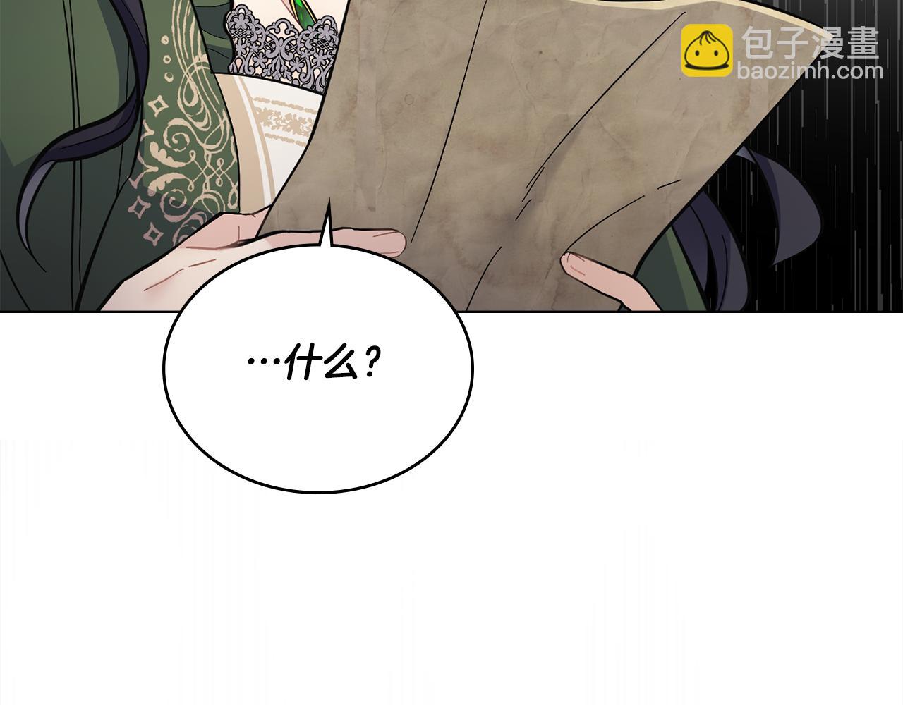 第2话 过河拆桥(1/3)-第3话