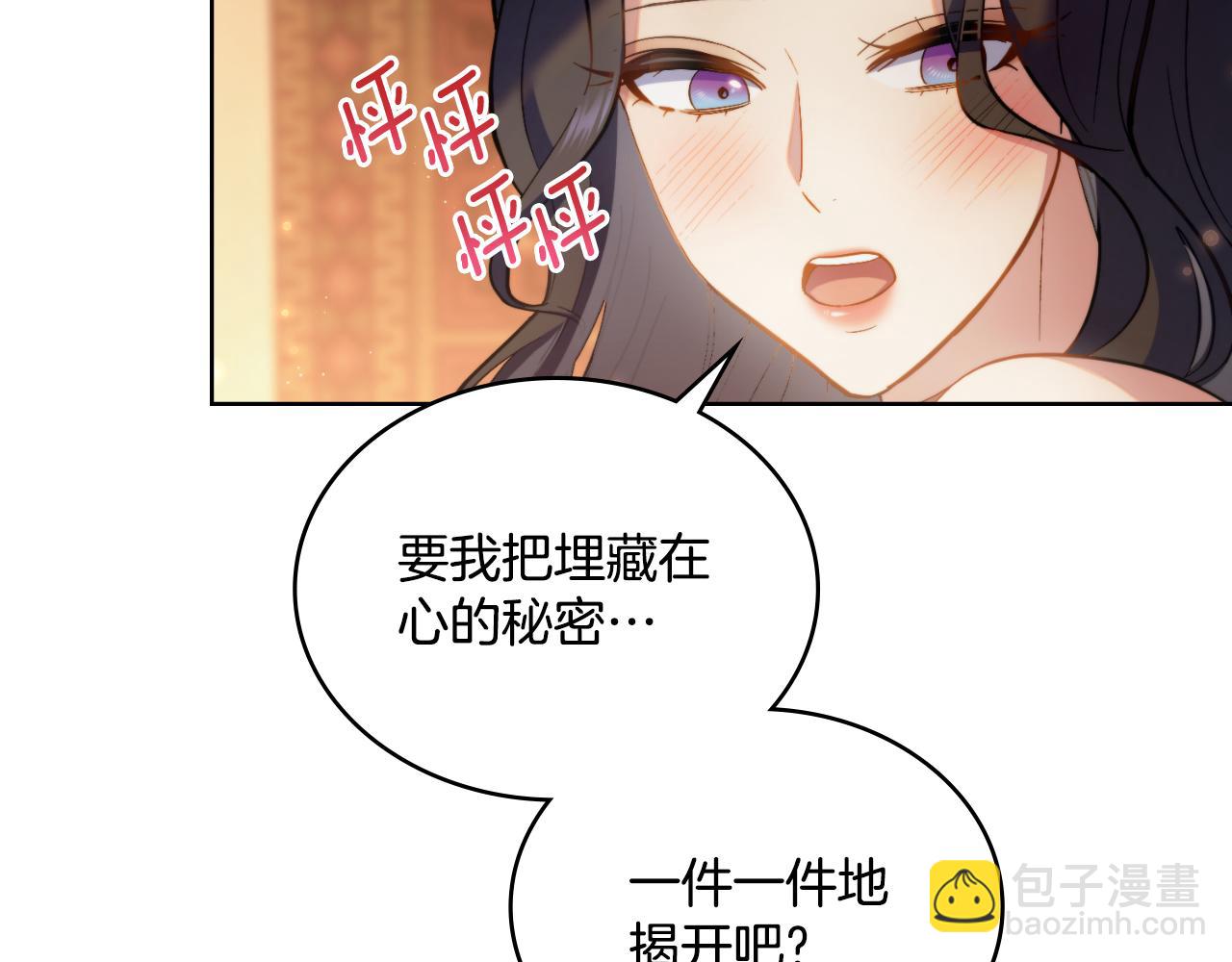 第30话 又做梦了(1/4)-第31话