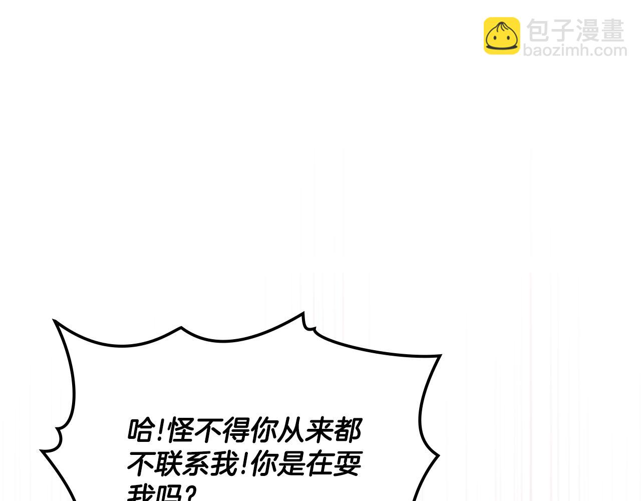 第32话 该解释一下吧(1/4)-第33话