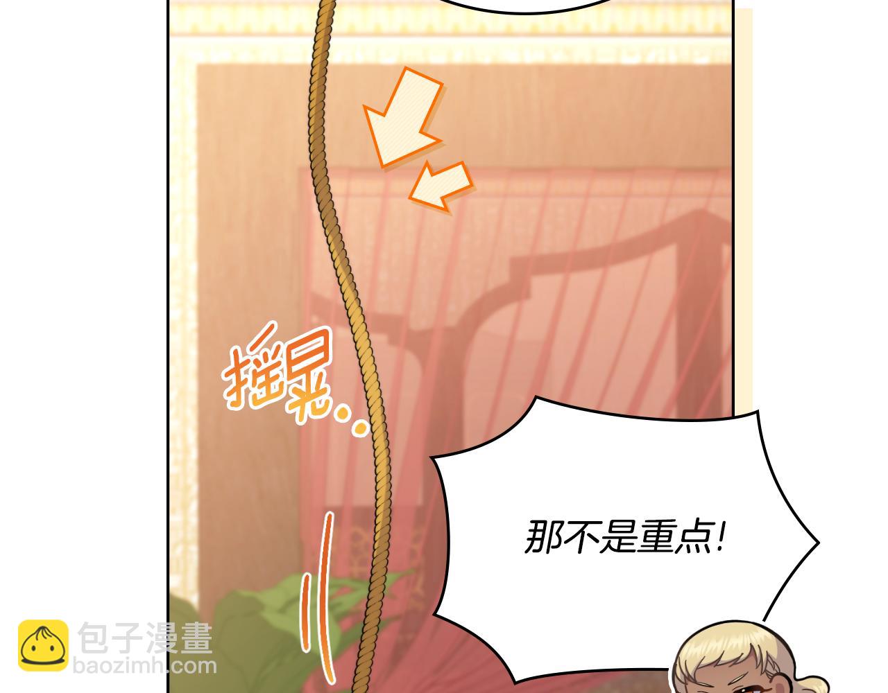 第34话 守口如瓶(1/4)-第35话