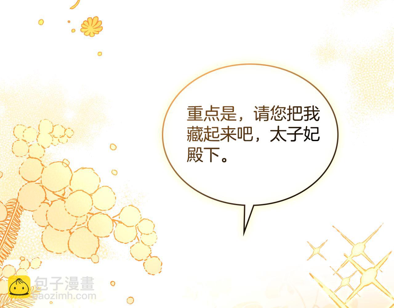 第34话 守口如瓶(1/4)-第35话