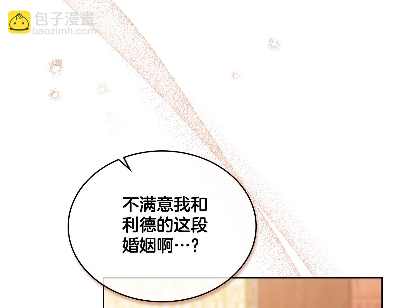 第34话 守口如瓶(1/4)-第35话