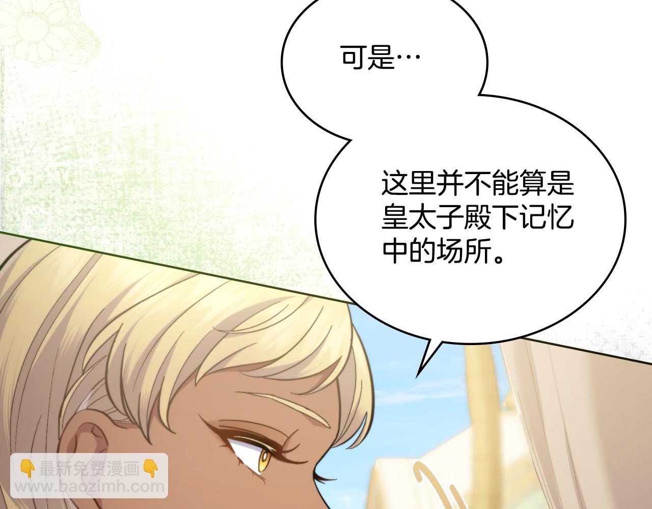 第38话 是幻想还是梦(1/4)-第39话