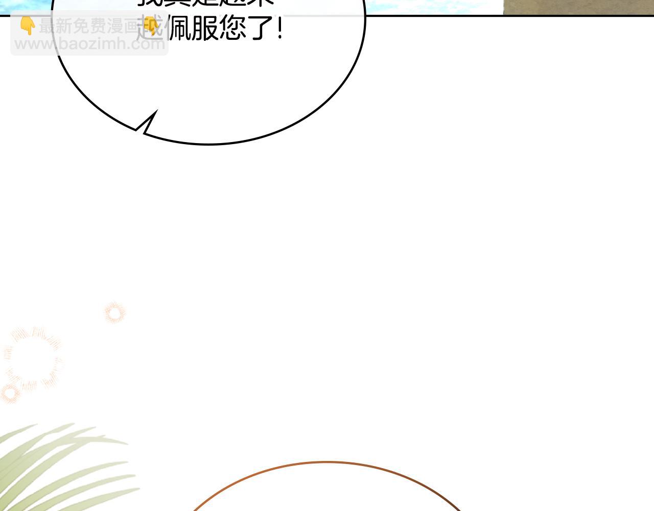 第38话 是幻想还是梦(1/4)-第39话