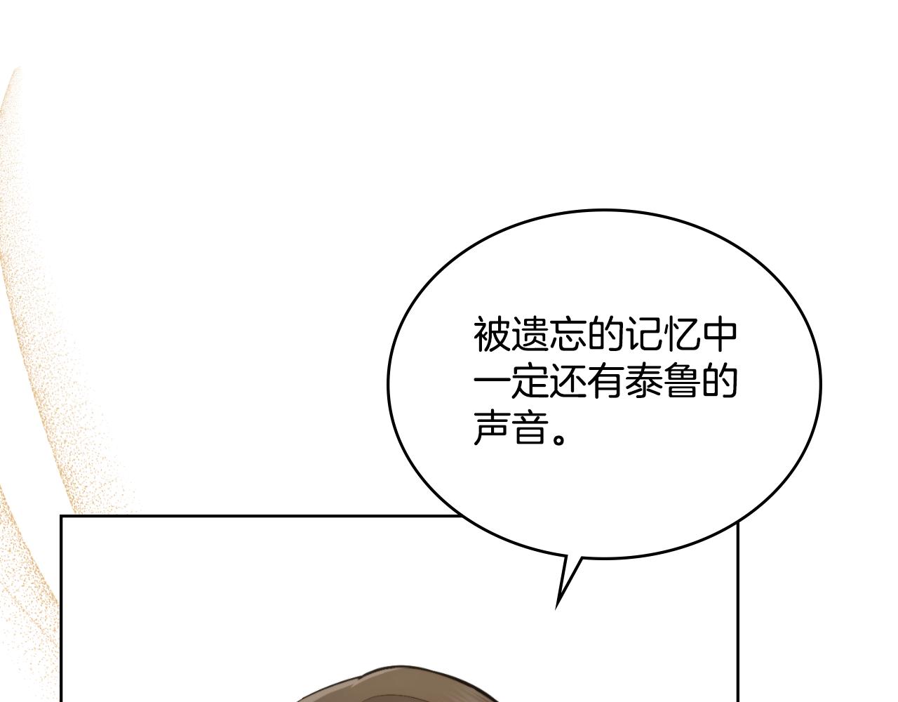 第40话 后悔也没关系(1/4)-第41话