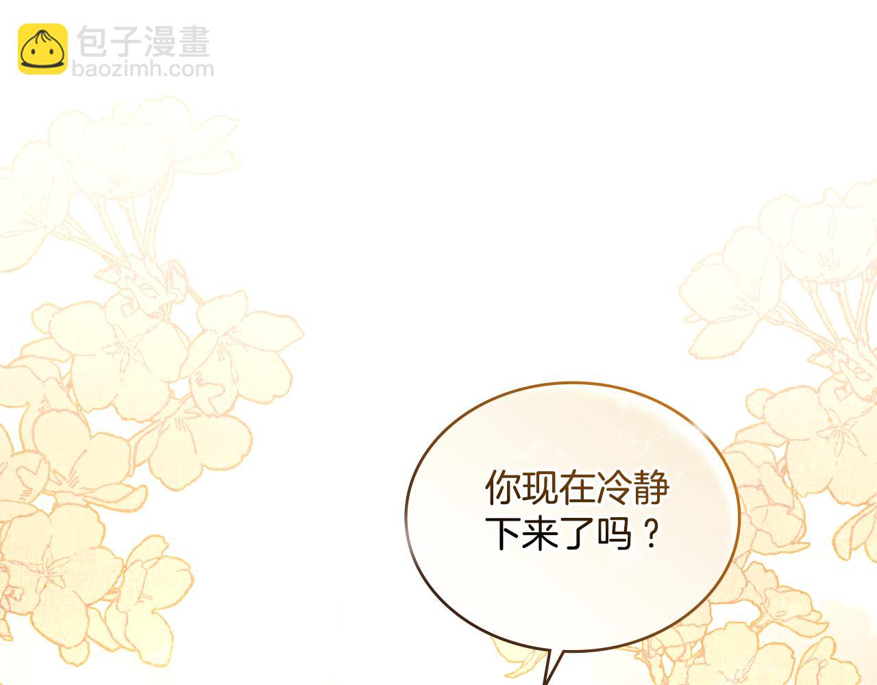 第40话 后悔也没关系(1/4)-第41话