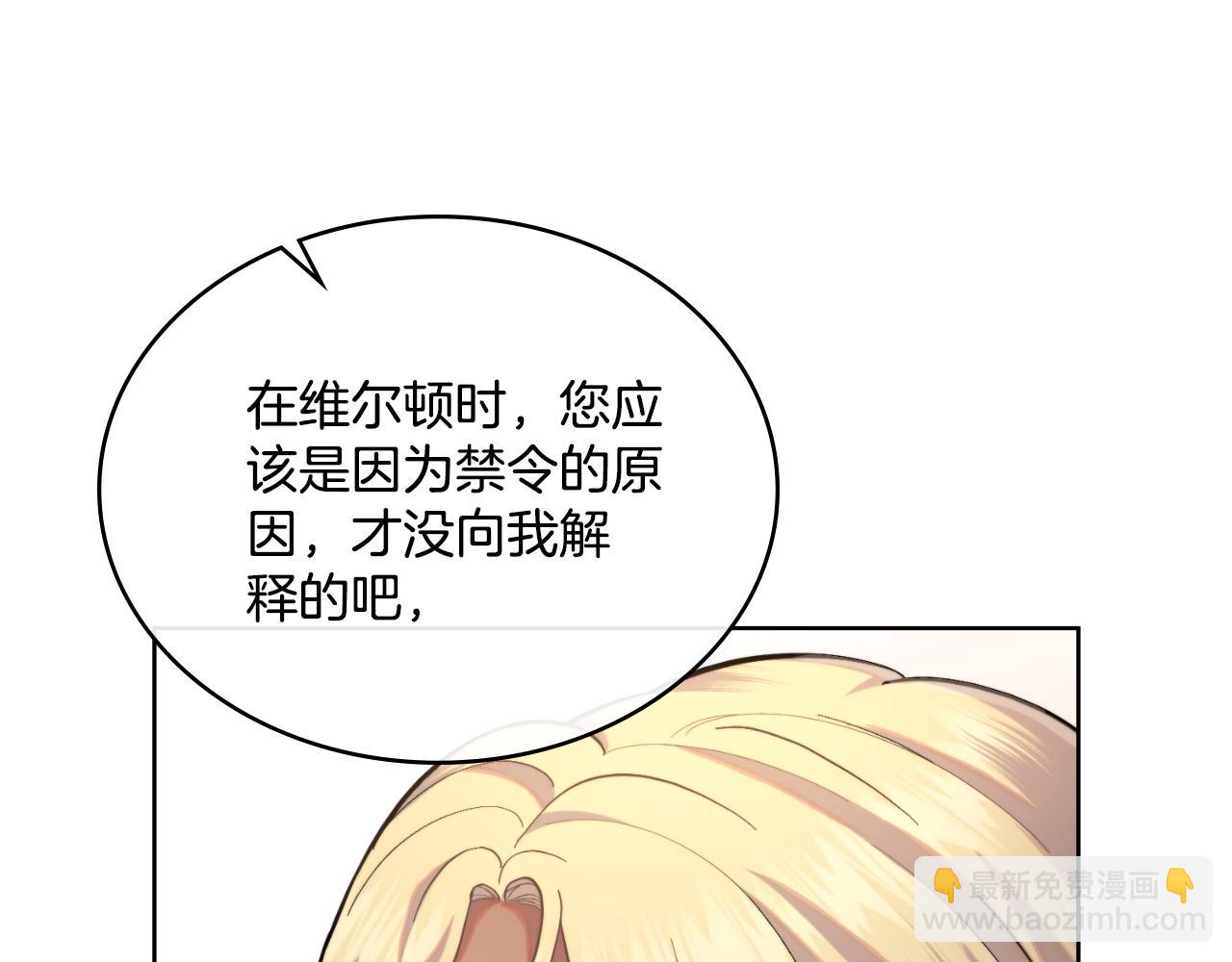 第40话 后悔也没关系(1/4)-第41话