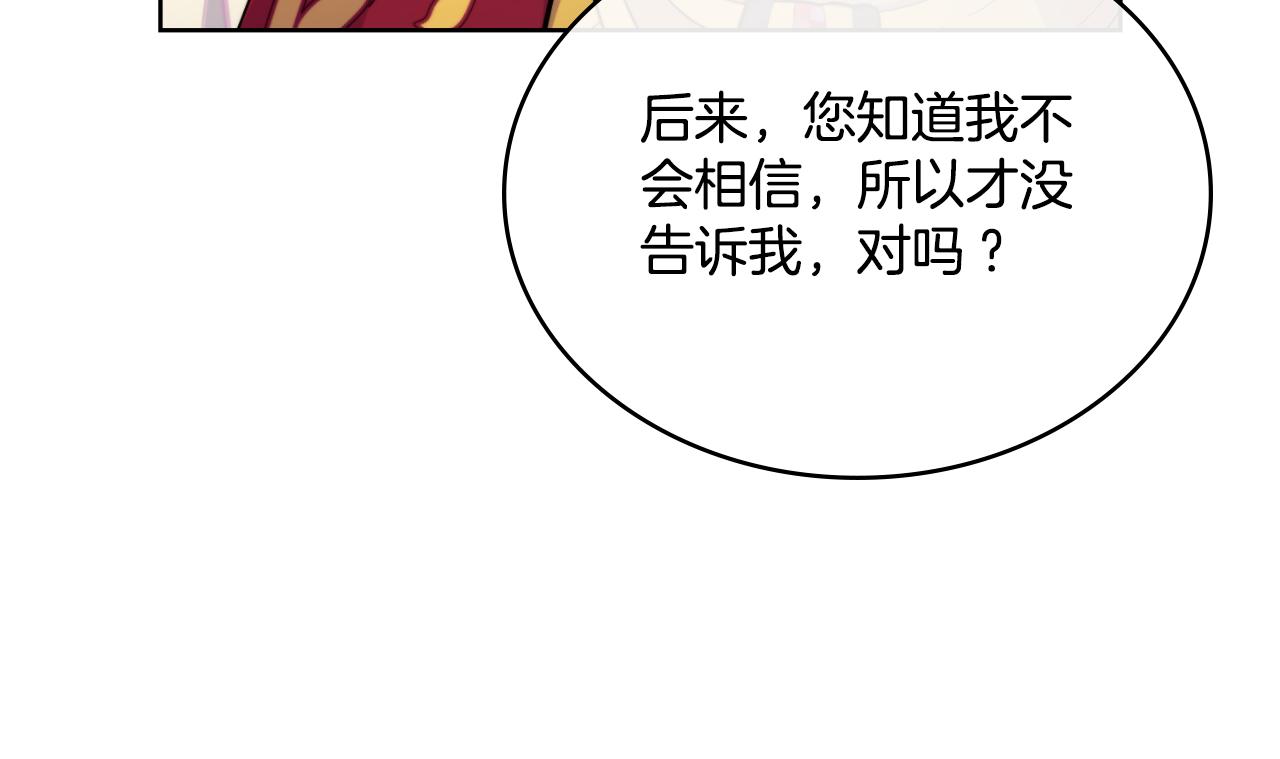 第40话 后悔也没关系(1/4)-第41话