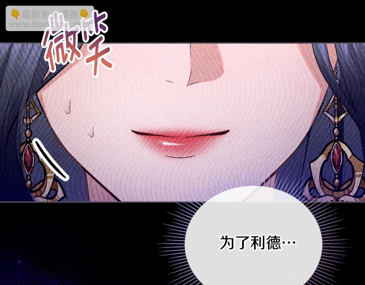 第46话 这是种毒药(1/4)-第47话