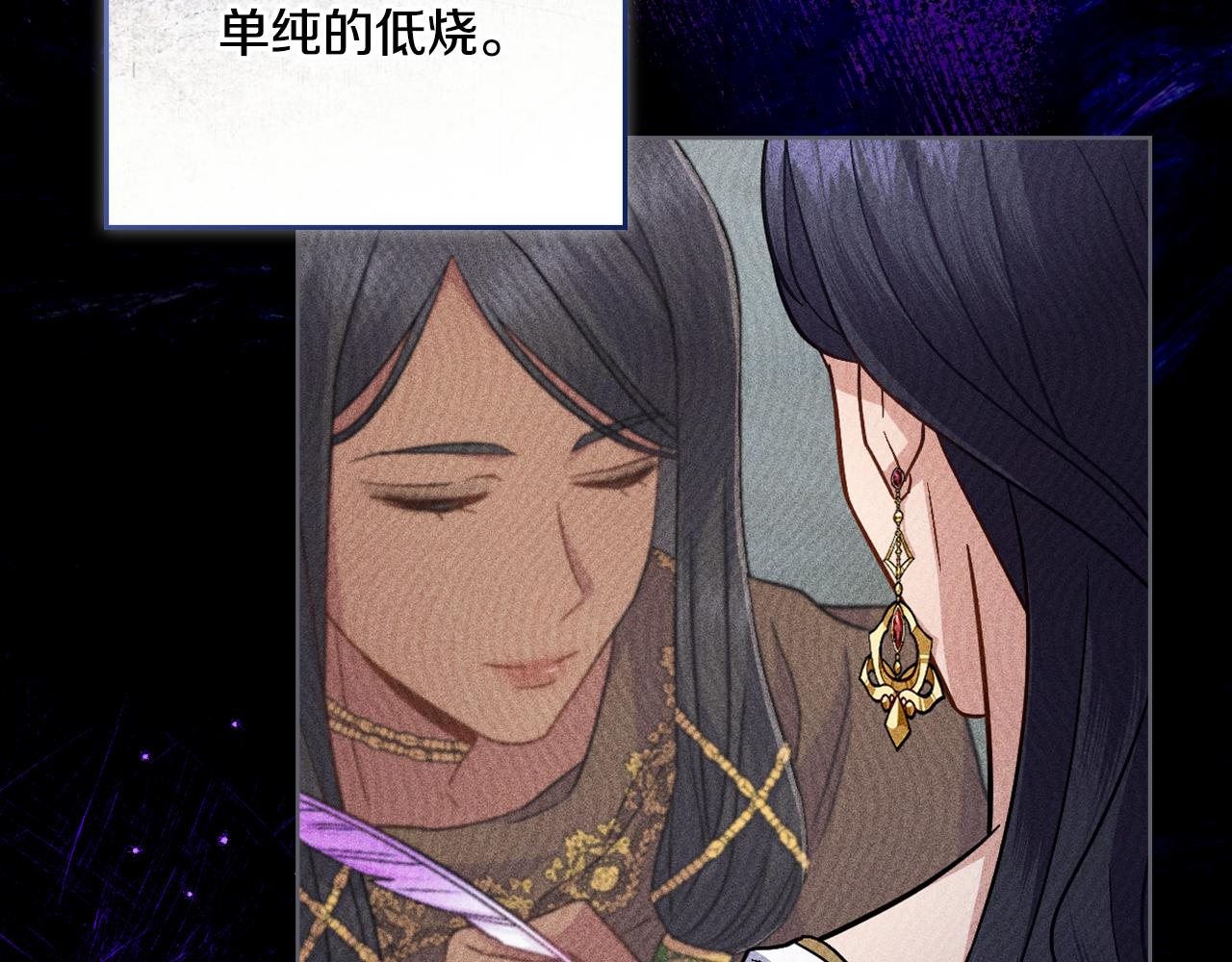 第46话 这是种毒药(1/4)-第47话