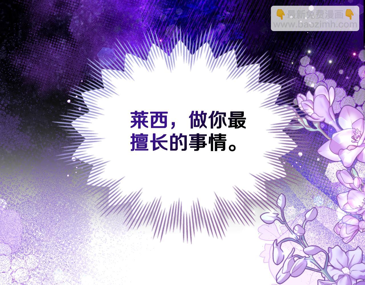 第46话 这是种毒药(1/4)-第47话