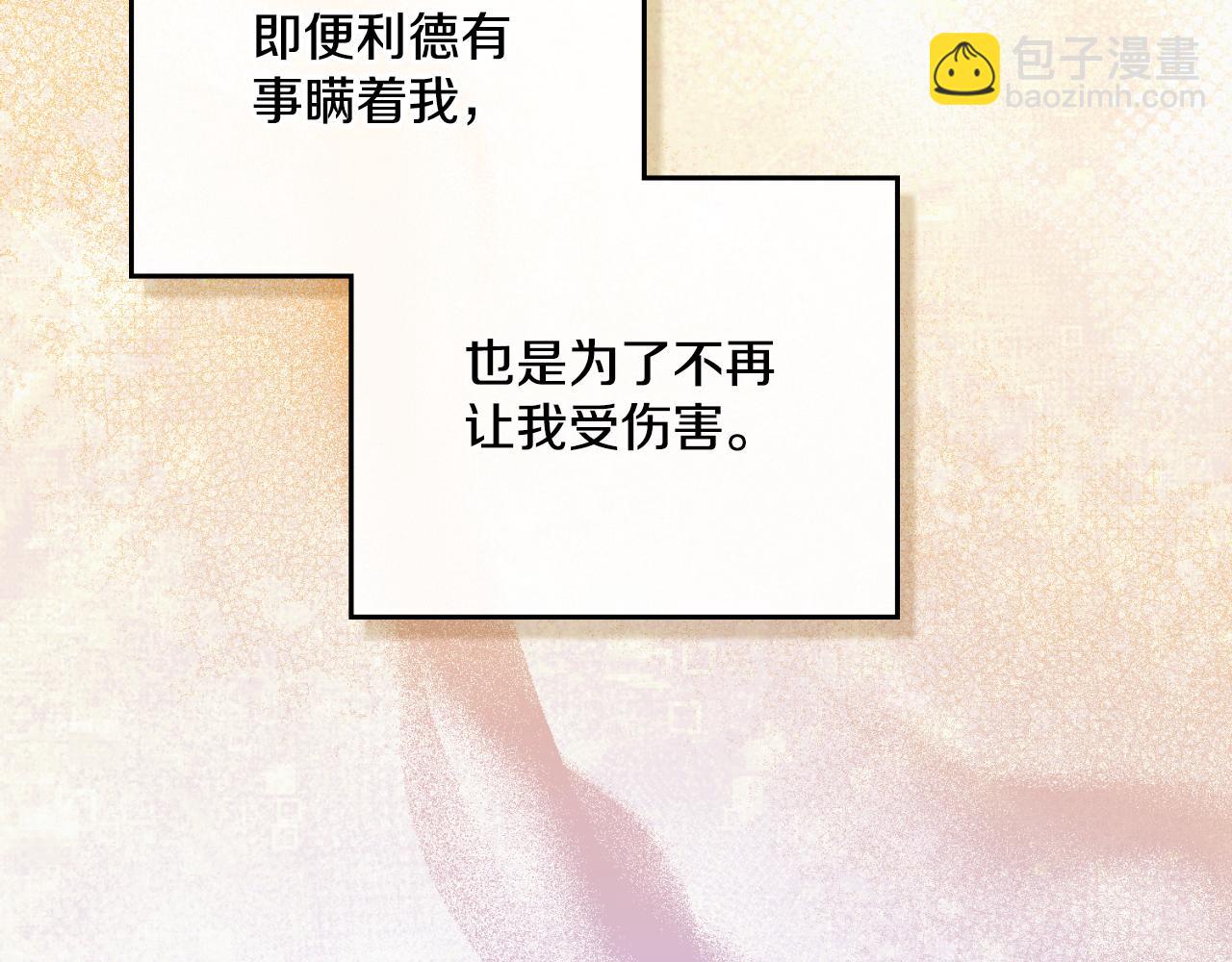 第48话 都是为了你(1/4)-第49话