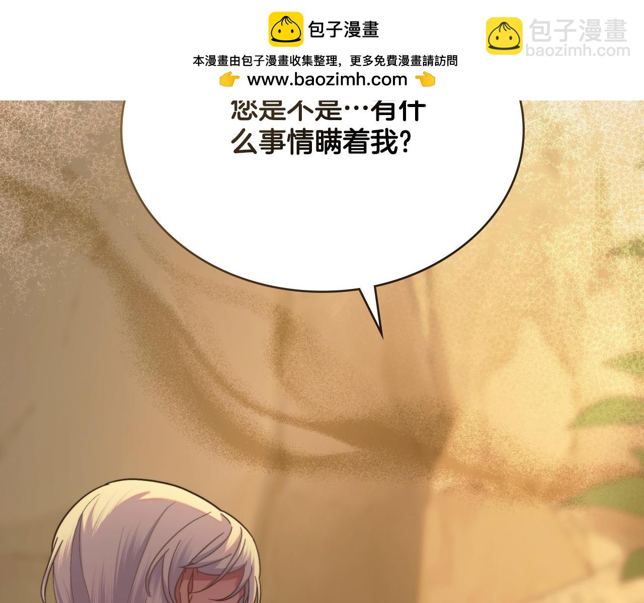 第48话 都是为了你(1/4)-第49话