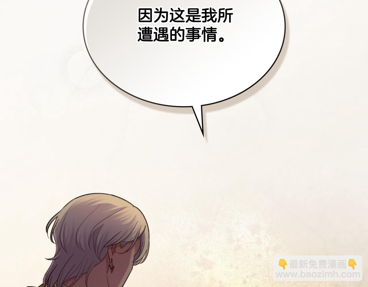 第48话 都是为了你(1/4)-第49话