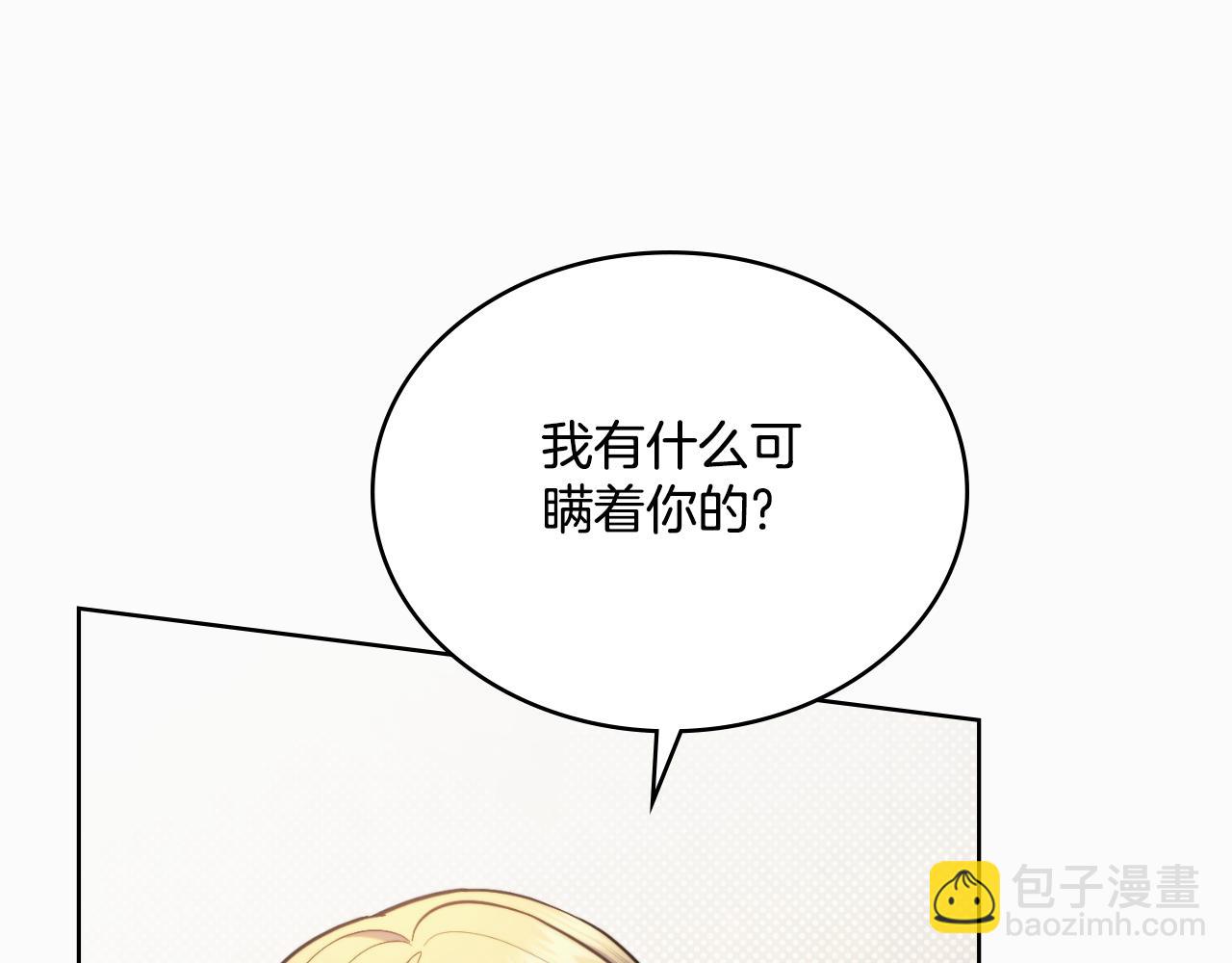 第48话 都是为了你(1/4)-第49话