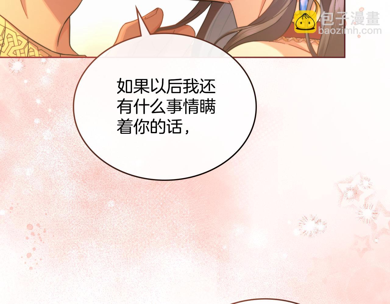 第48话 都是为了你(1/4)-第49话