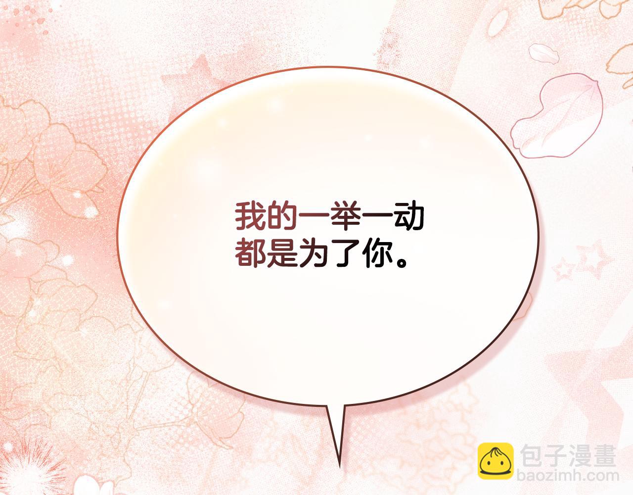 第48话 都是为了你(1/4)-第49话