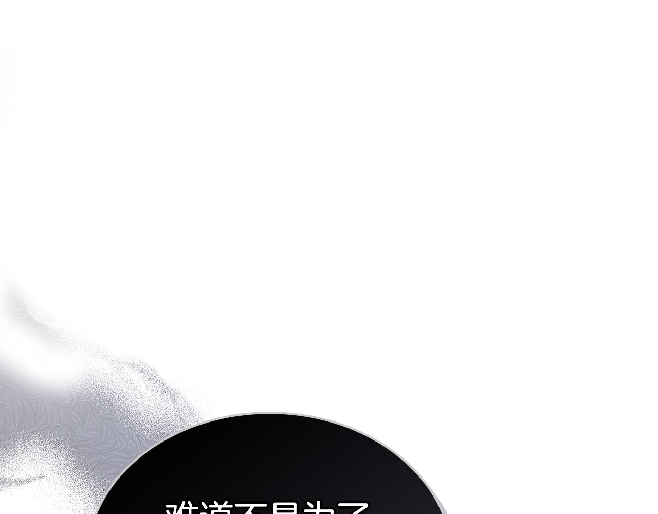 第4话 当我的太子妃(1/4)-第5话