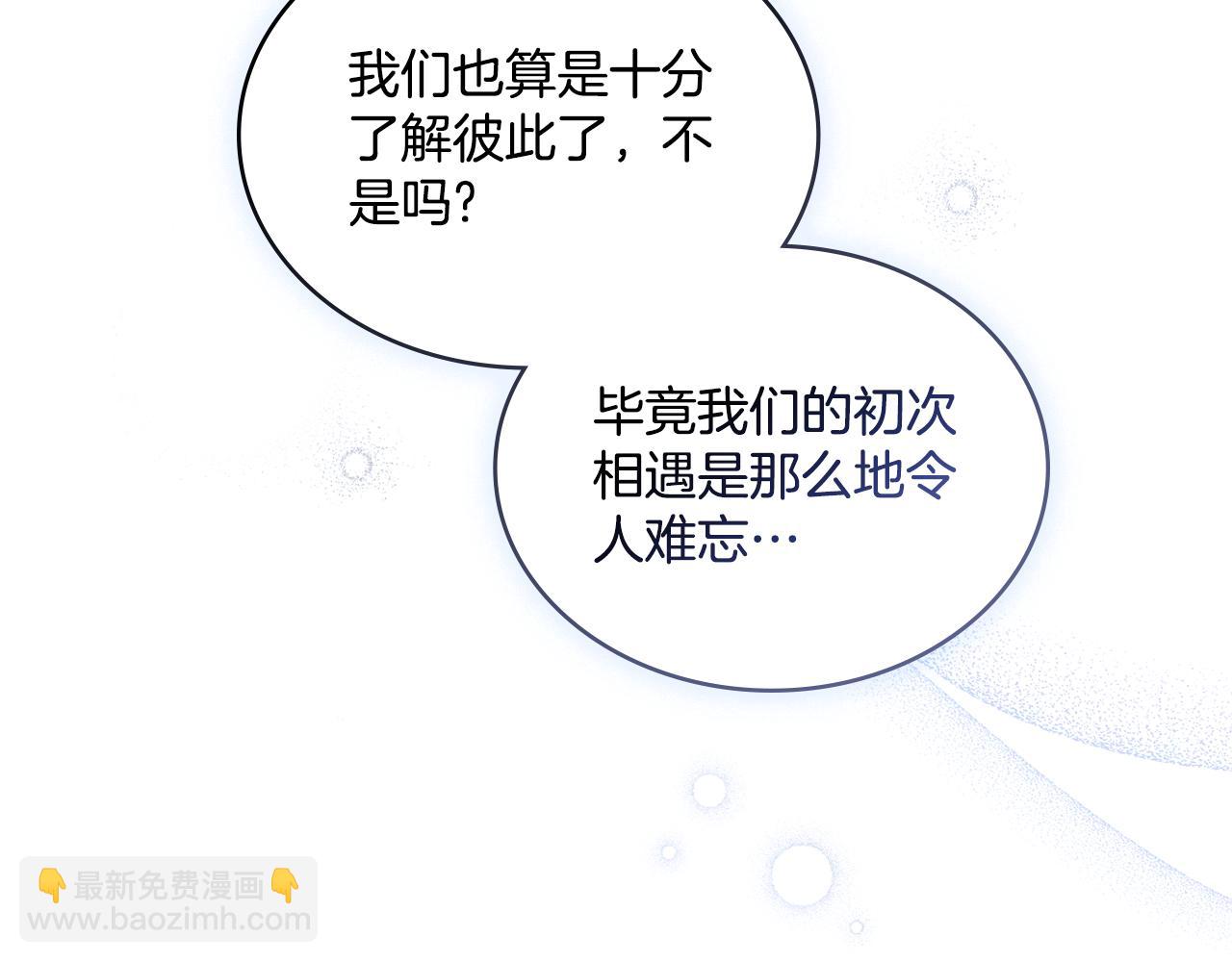 第4话 当我的太子妃(1/4)-第5话