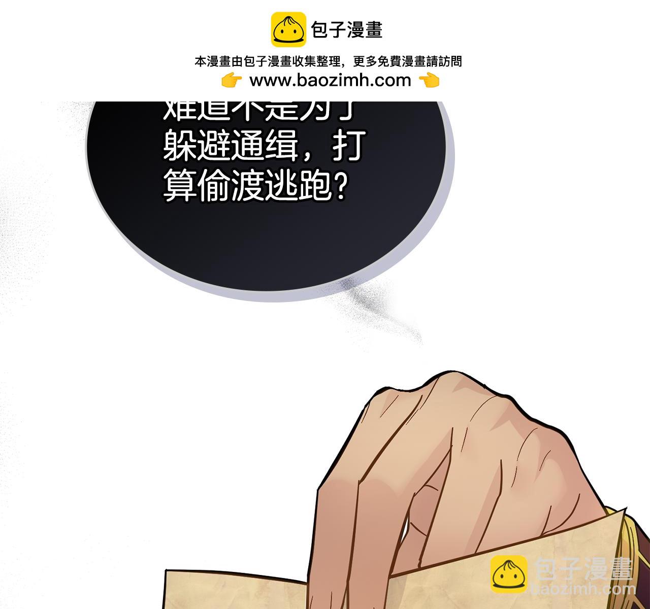 第4话 当我的太子妃(1/4)-第5话