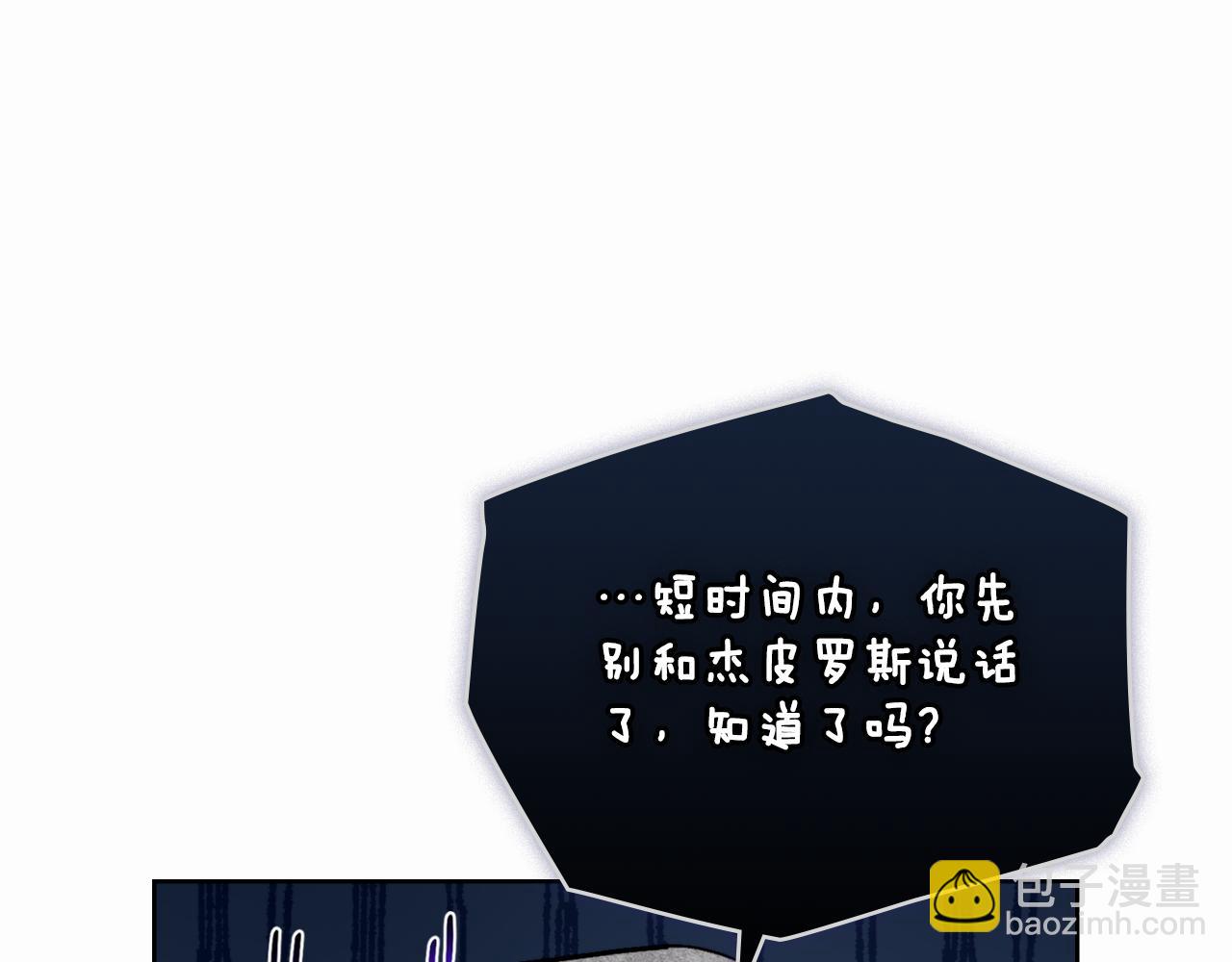 第50话 举手之劳(1/4)-第51话