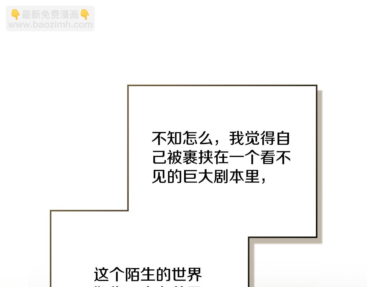 第52话 秘密见面(1/4)-第53话