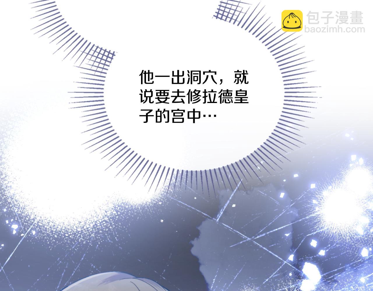 第52话 秘密见面(1/4)-第53话