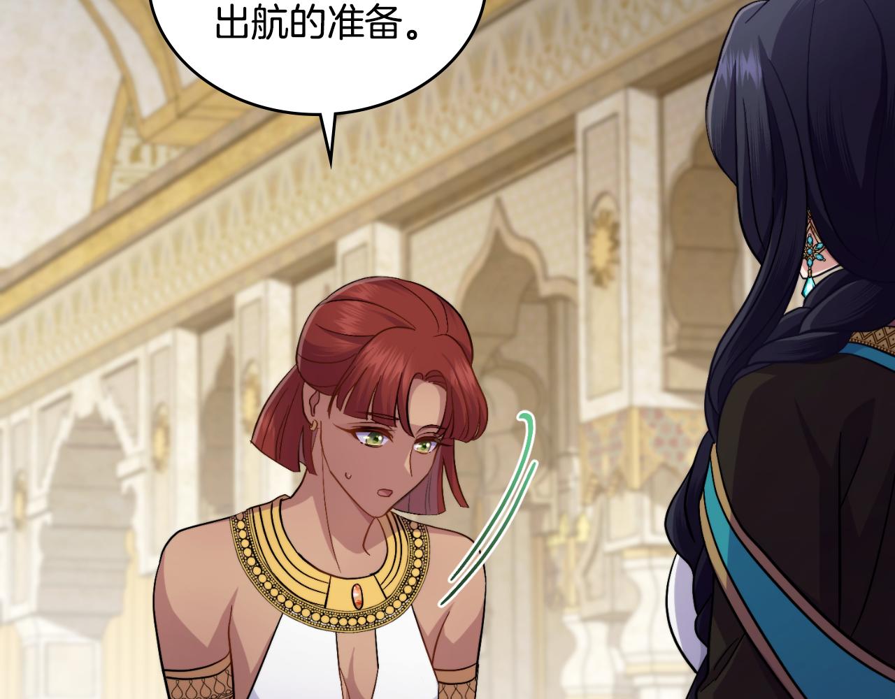 第52话 秘密见面(1/4)-第53话