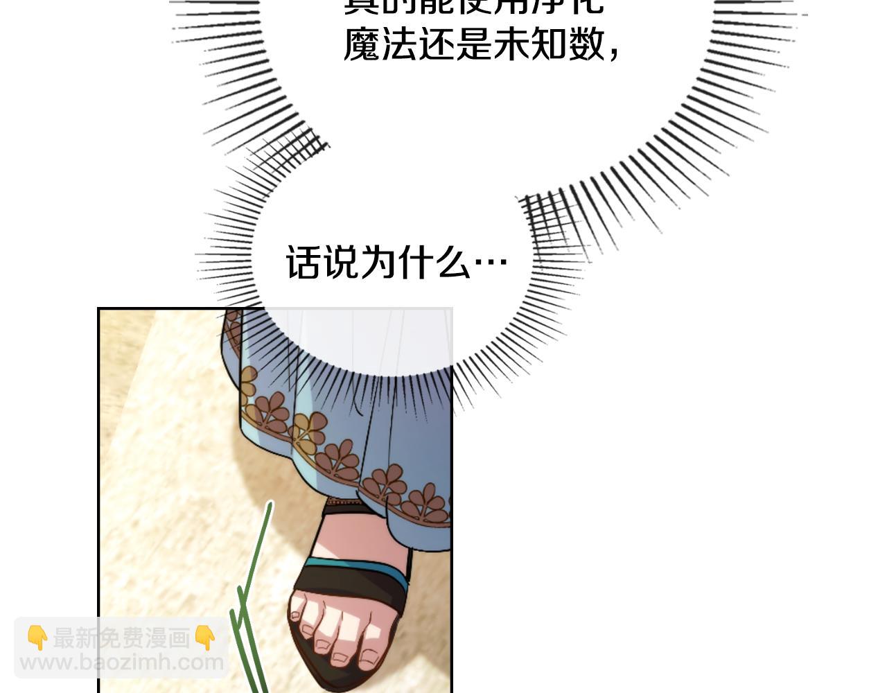 第52话 秘密见面(1/4)-第53话