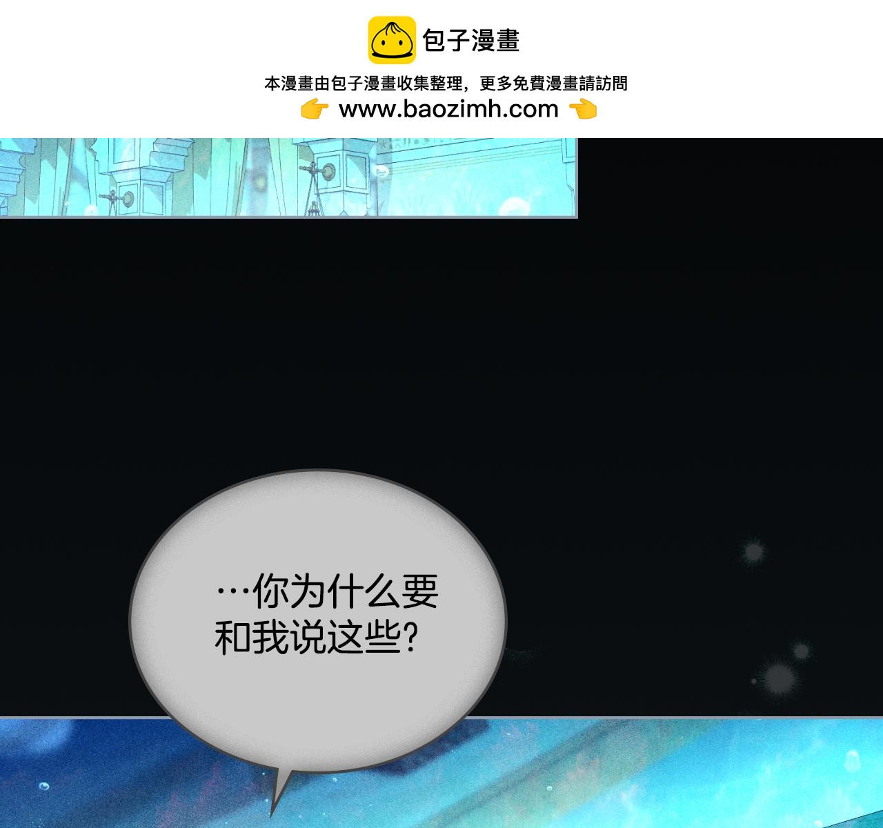 第54话 回到最初(1/4)-第55话