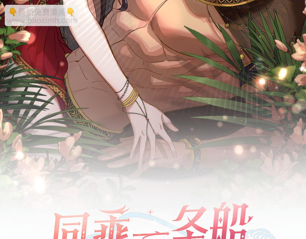 第58话 预备后妃(1/4)-第59话