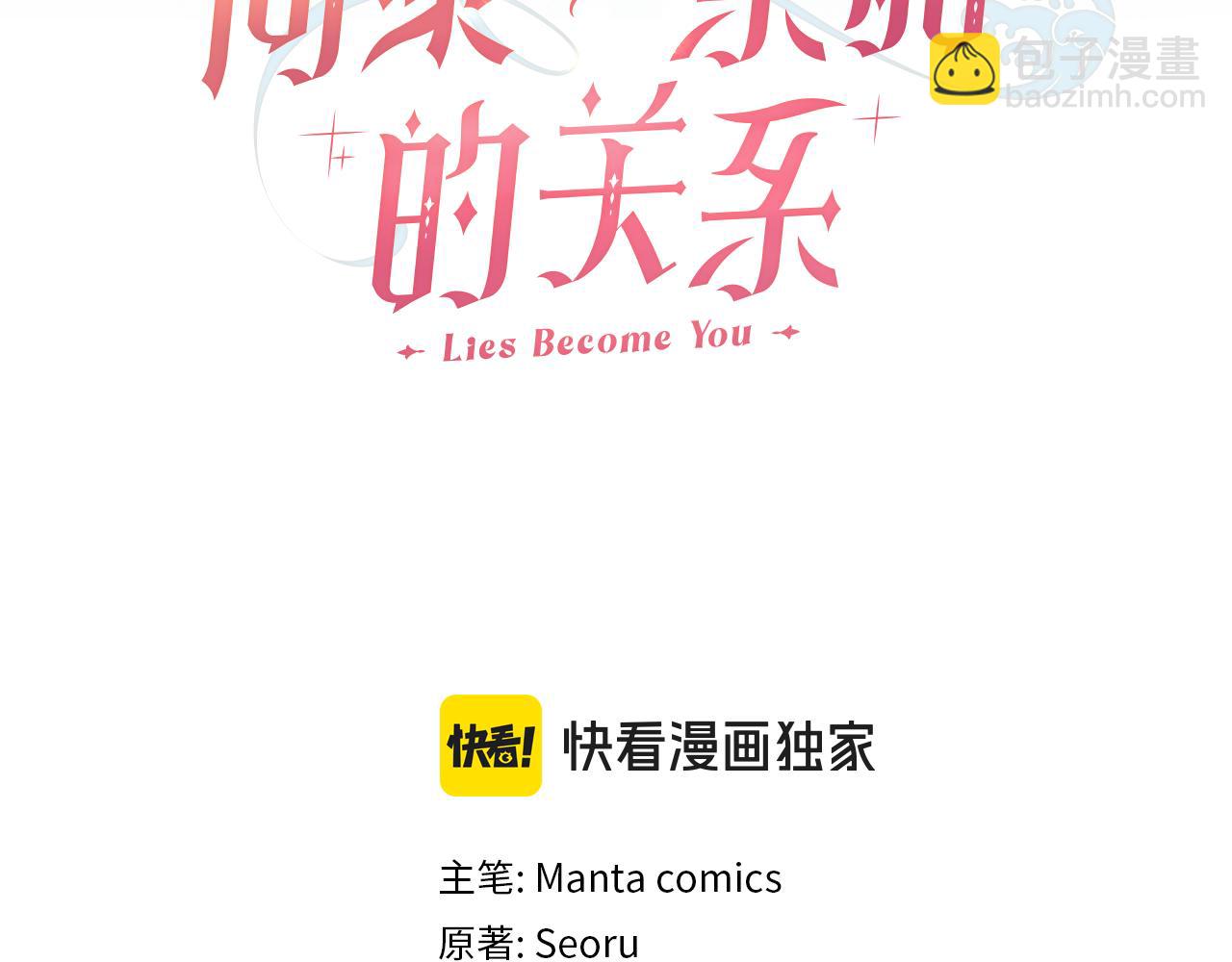 第60话 隐藏真心(1/4)-第61话