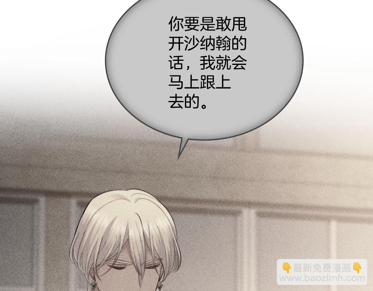 第62话 陷入修罗场？(1/4)-第63话