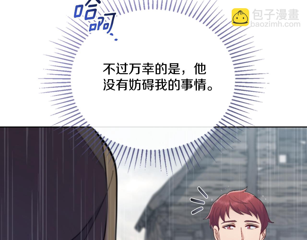 第62话 陷入修罗场？(1/4)-第63话