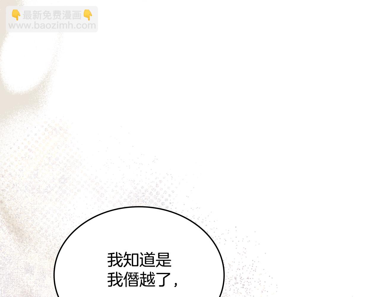 第62话 陷入修罗场？(1/4)-第63话