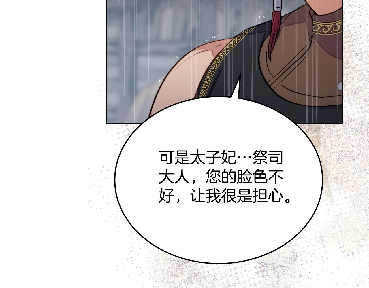 第62话 陷入修罗场？(1/4)-第63话