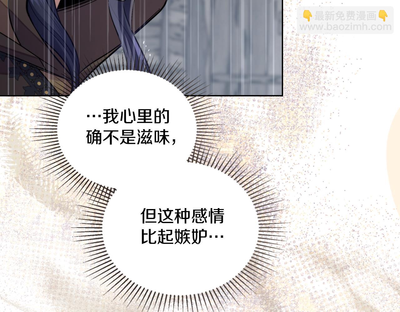 第62话 陷入修罗场？(1/4)-第63话