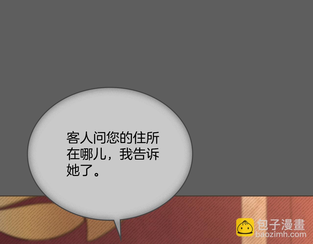 第62话 陷入修罗场？(1/4)-第63话