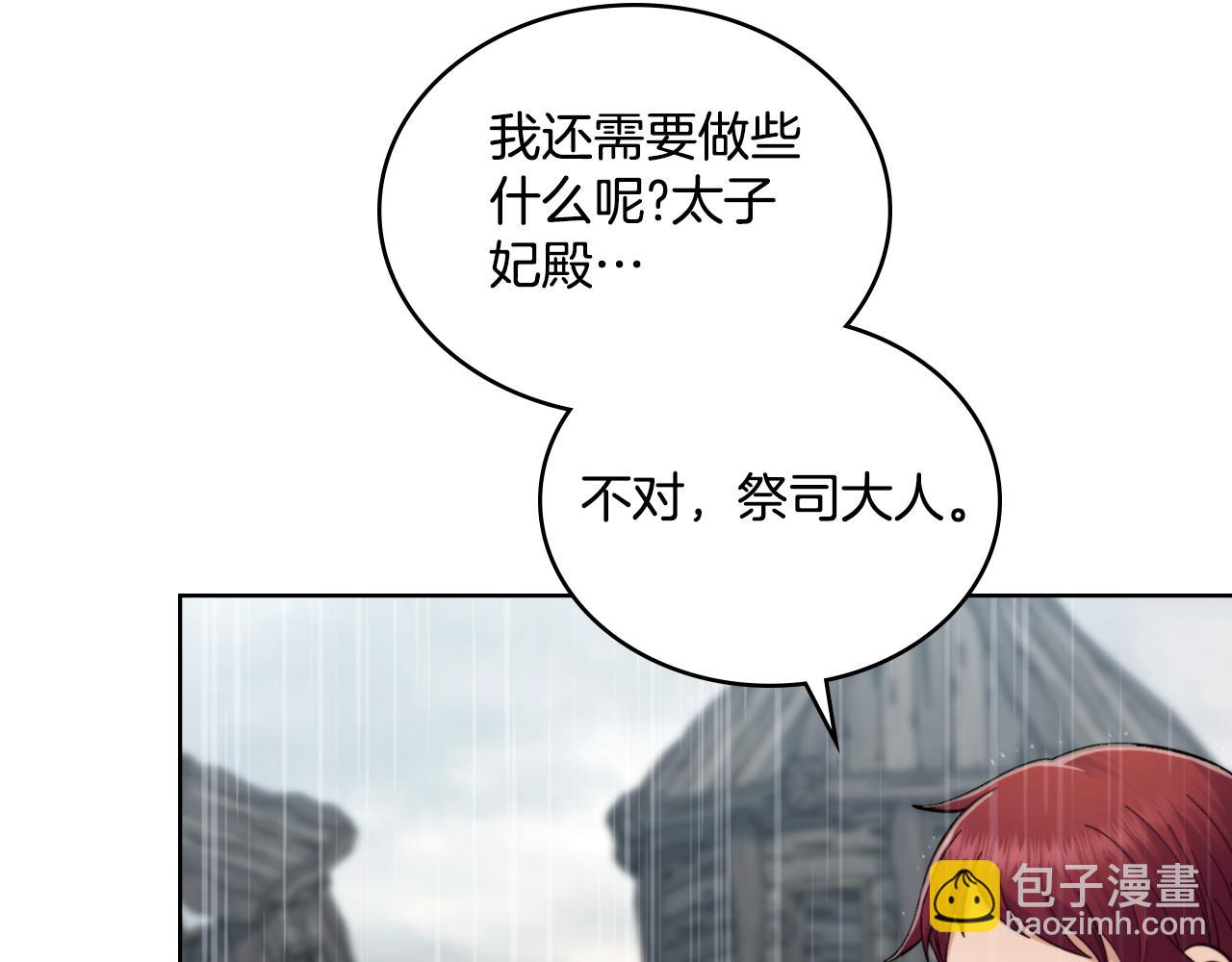 第62话 陷入修罗场？(1/4)-第63话