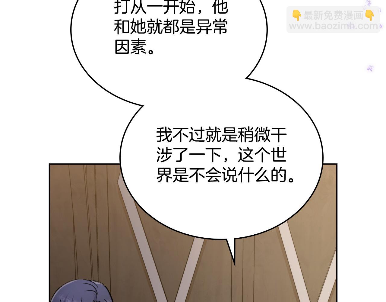 第66话 存在违反规则(1/4)-第67话