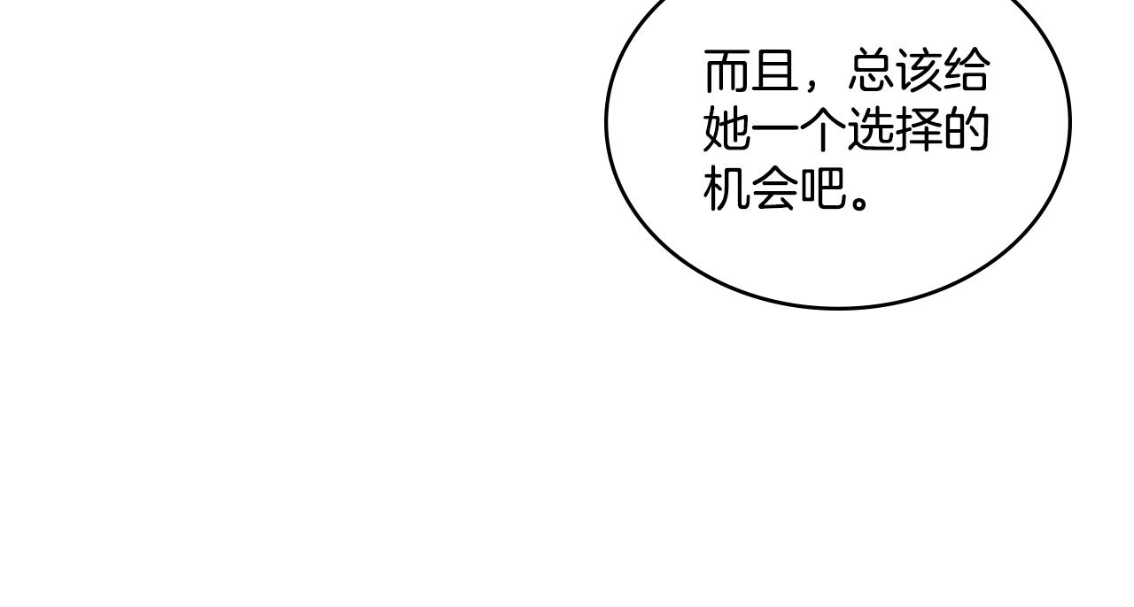 第66话 存在违反规则(1/4)-第67话