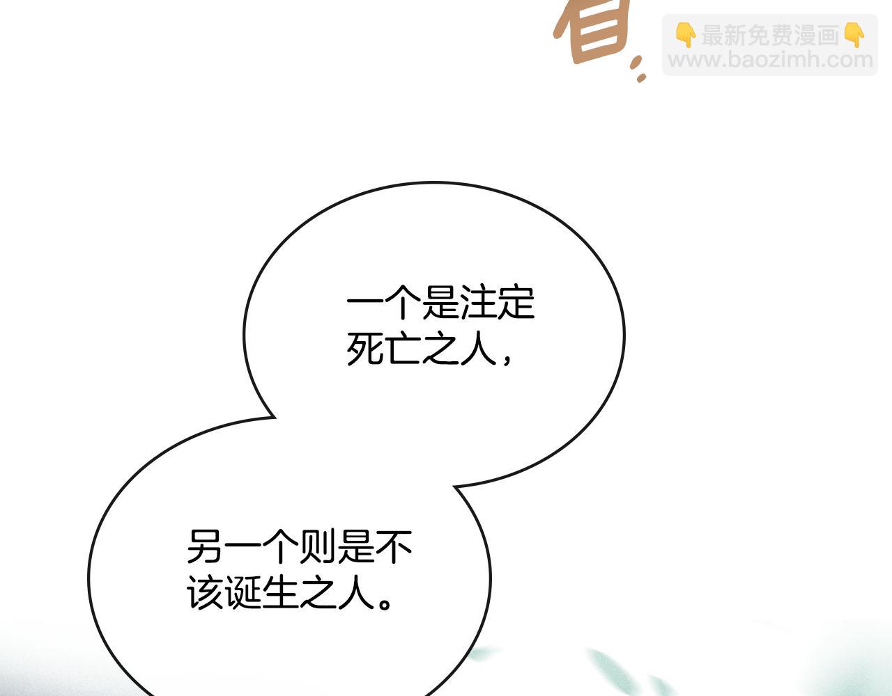 第66话 存在违反规则(1/4)-第67话