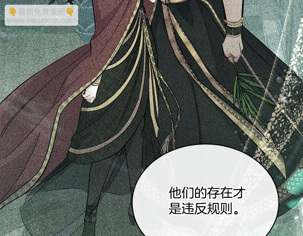 第66话 存在违反规则(1/4)-第67话