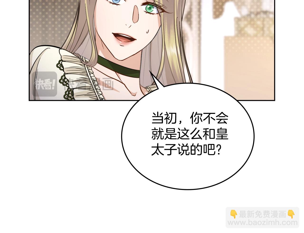 第66话 存在违反规则(1/4)-第67话