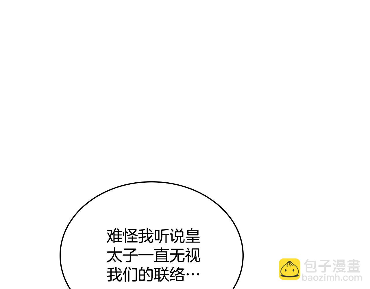 第66话 存在违反规则(1/4)-第67话