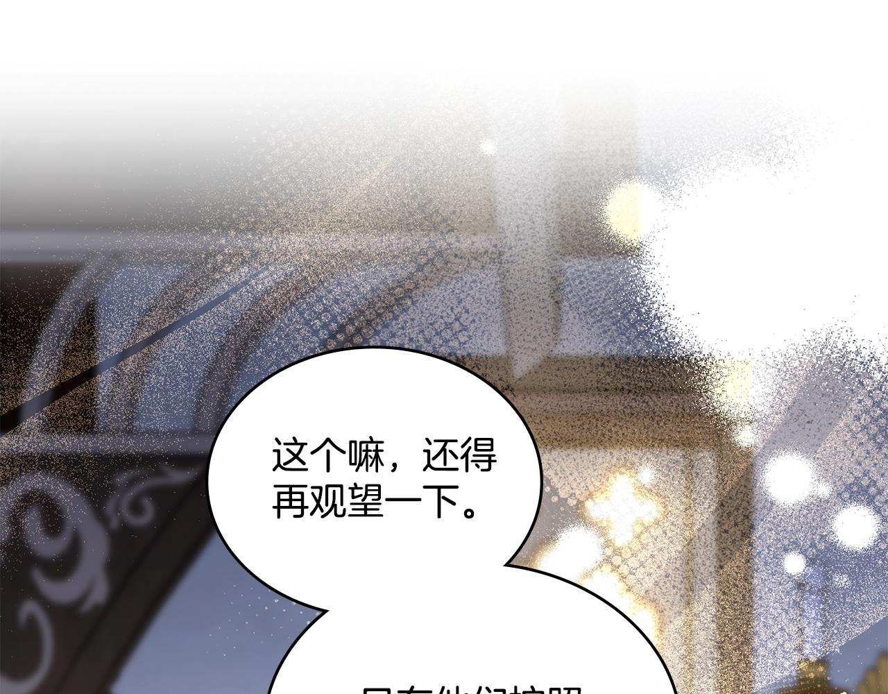 第66话 存在违反规则(1/4)-第67话