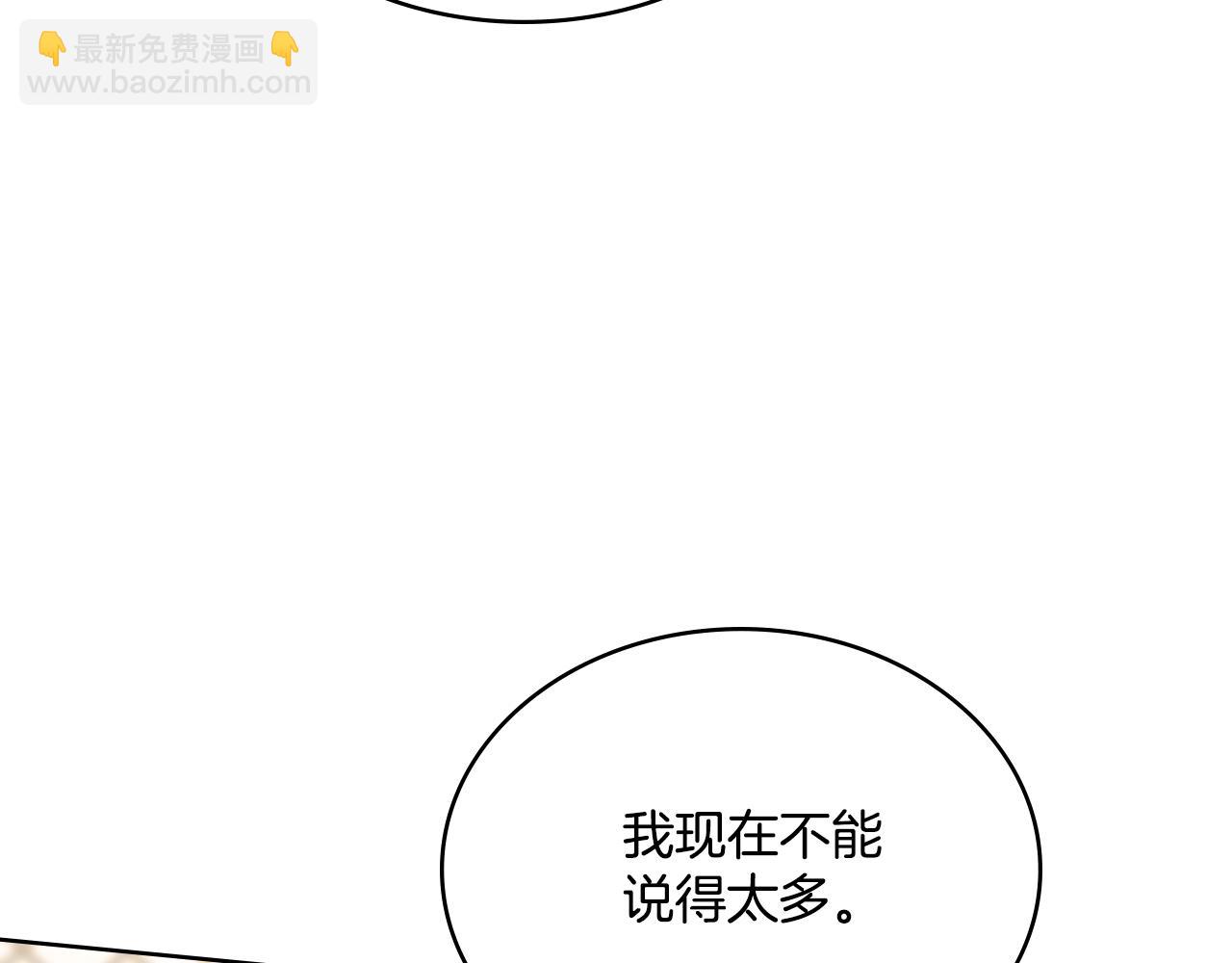 第66话 存在违反规则(1/4)-第67话